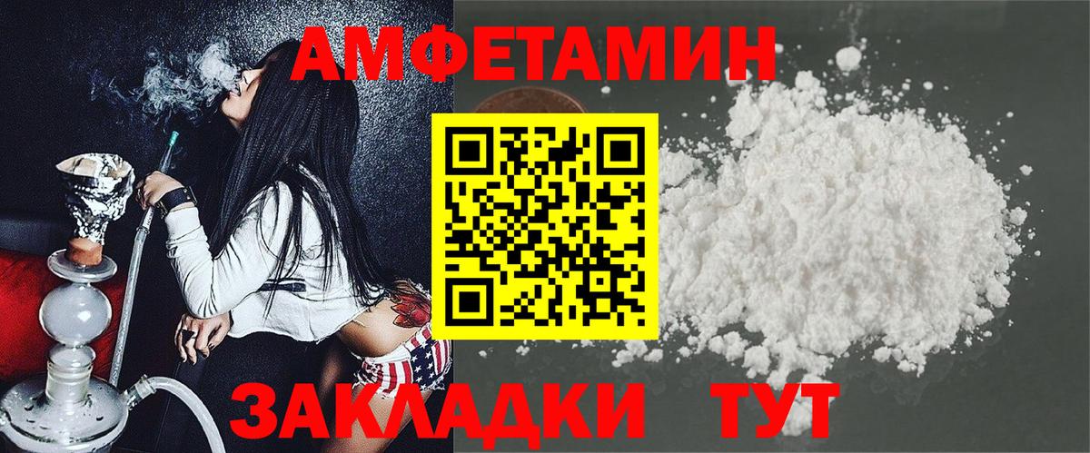 Казань  АМФЕТАМИН VHQ  Вход с VPN 
