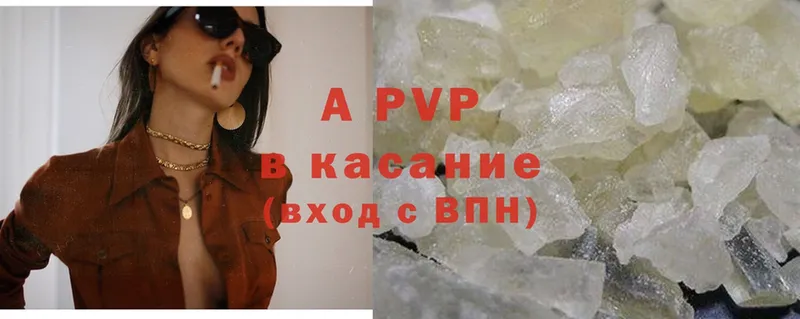 mega   Казань  A-PVP Соль 