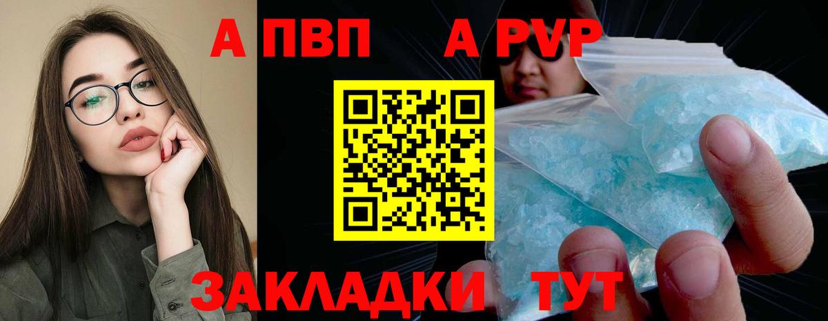 Альфа ПВП мука  Alpha PVP СК КРИС  где купить наркоту  Казань  А ПВП Соль 