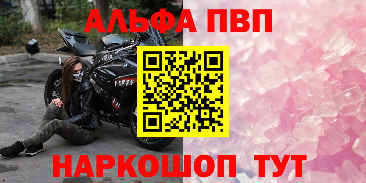 Alpha PVP VHQ  Вход с VPN  A PVP VHQ  Казань  Alpha PVP кристаллы 