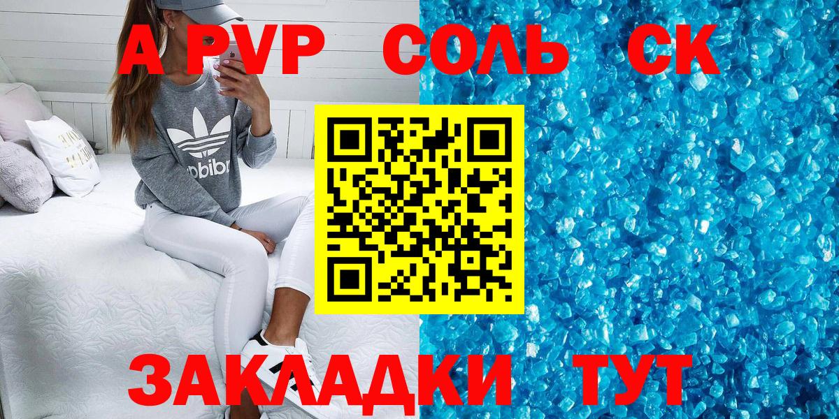 А ПВП СК КРИС Казань
