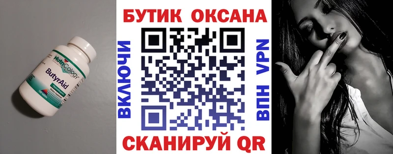 Бутират BDO 33%  Казань 