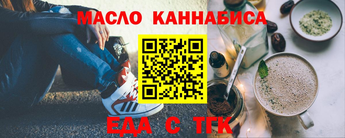 Cannafood конопля Казань