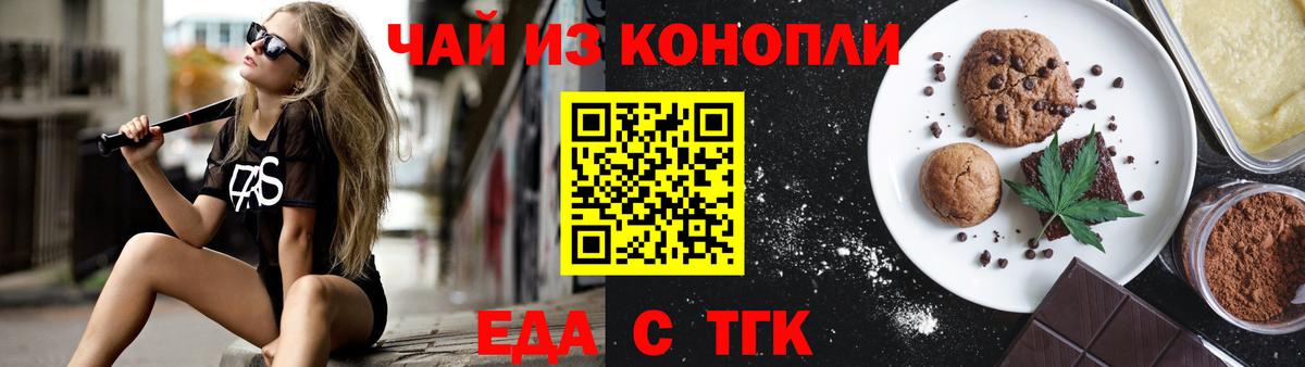 Canna-Cookies конопля  Казань 