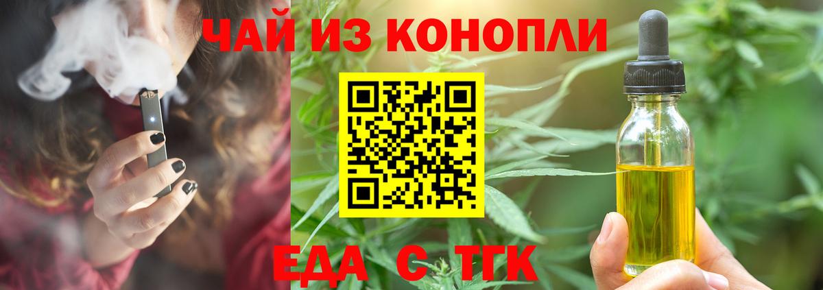 Еда ТГК конопля  Вход с VPN  Казань 