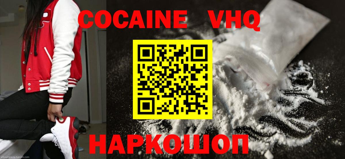 Кокаин Columbia  КОКАИН  Казань  Вход с VPN  COCAIN 98% 