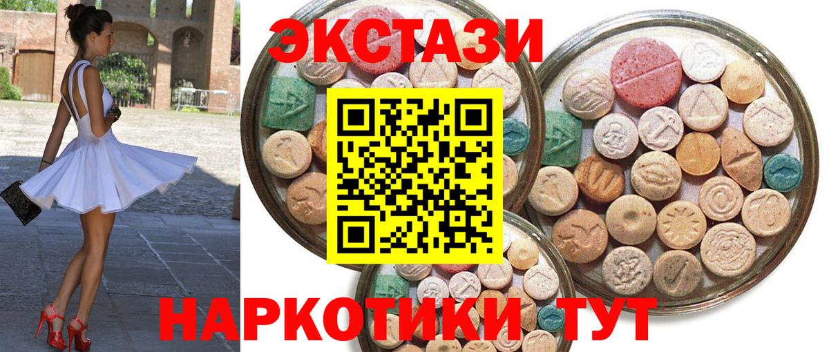 Казань  ЭКСТАЗИ mix  Вход с VPN  Экстази 300 mg 