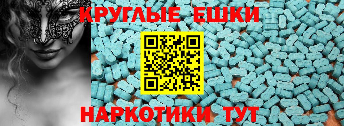 Экстази MDMA Казань