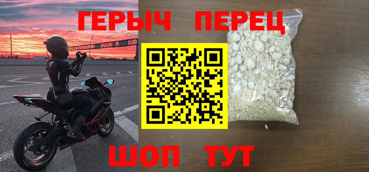 ГЕРОИН белый Казань