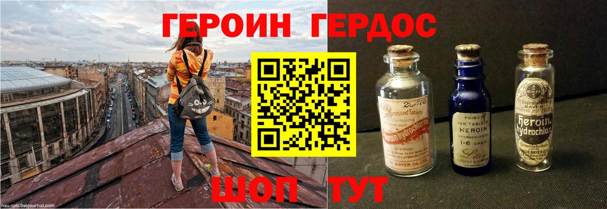 Казань  Героин  Вход с VPN  Героин хмурый 