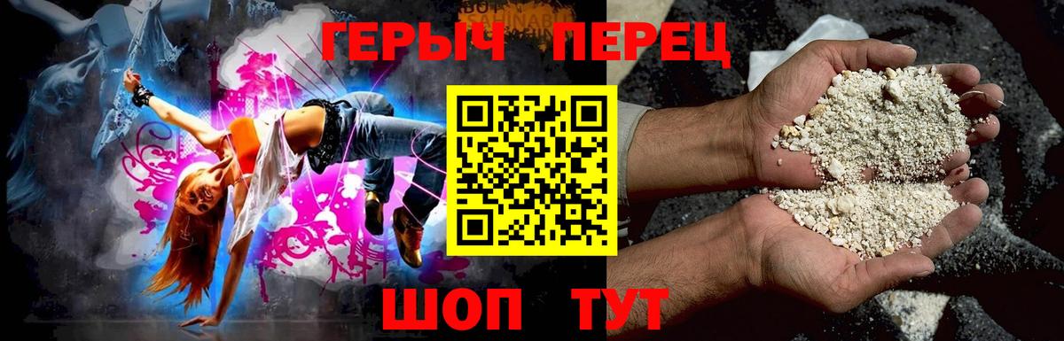 Героин герыч Казань