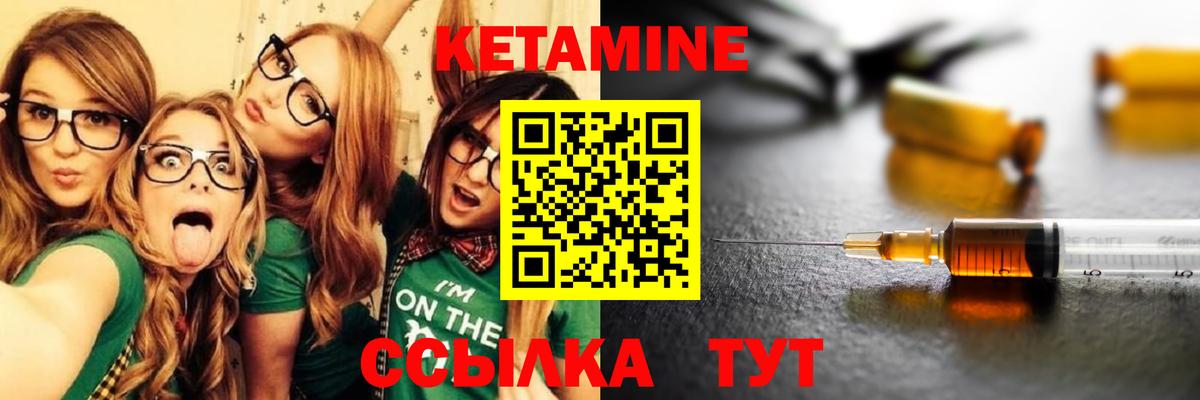 Кетамин ketamine Казань