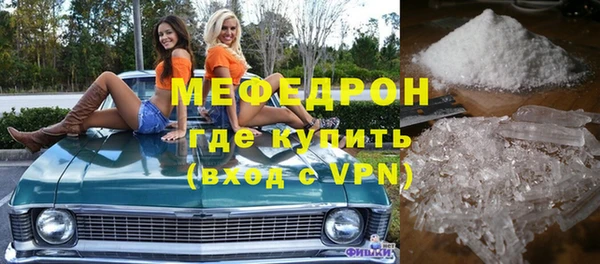 мяу мяу кристалл Медвежьегорск