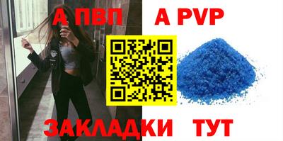 альфа пвп Бузулук