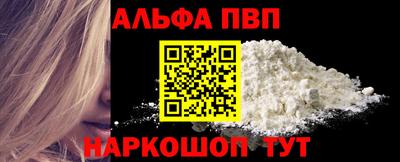 альфа пвп Бузулук
