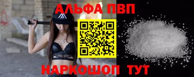 альфа пвп Бузулук