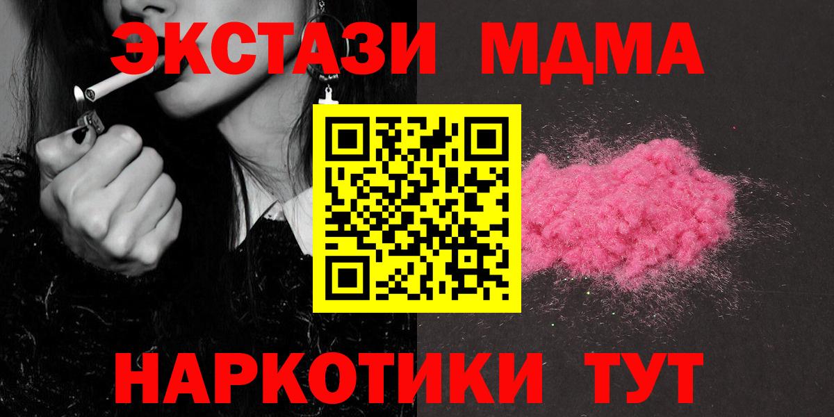 MDMA молли Казань