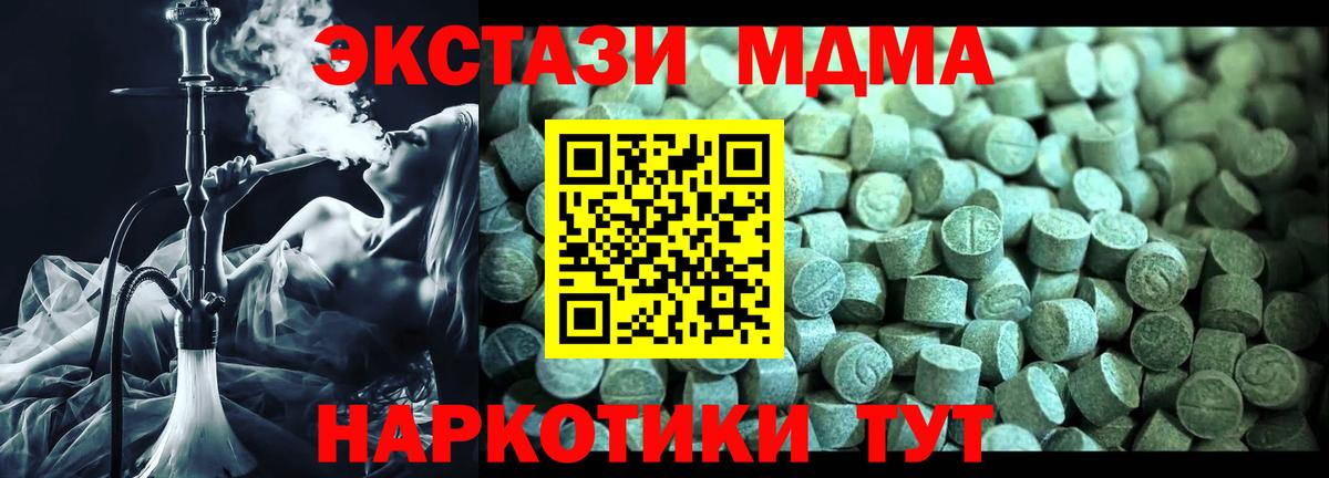 МДМА Molly  MDMA VHQ  Казань 
