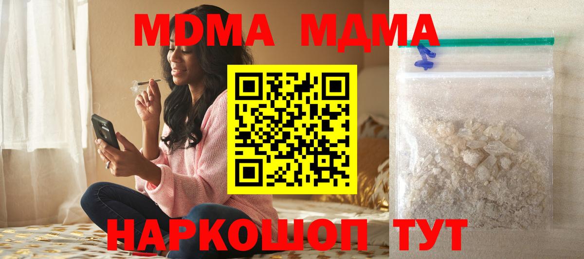 Казань  МДМА crystal  MDMA VHQ  МДМА  Вход с VPN 