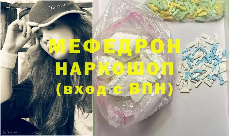 МЯУ-МЯУ VHQ  mega вход  Казань 