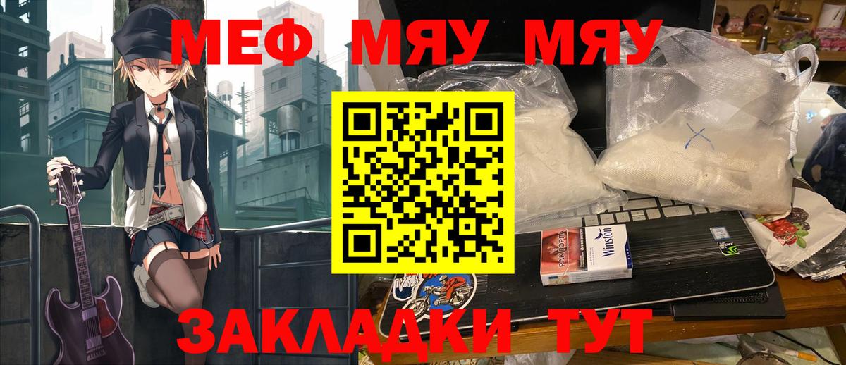 Меф мука Казань