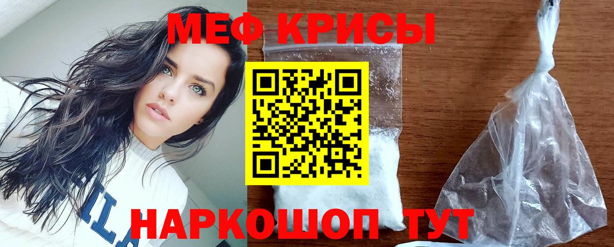 МЕФ  Вход с VPN  МЯУ-МЯУ  Мефедрон мука  Казань  Мефедрон мука 