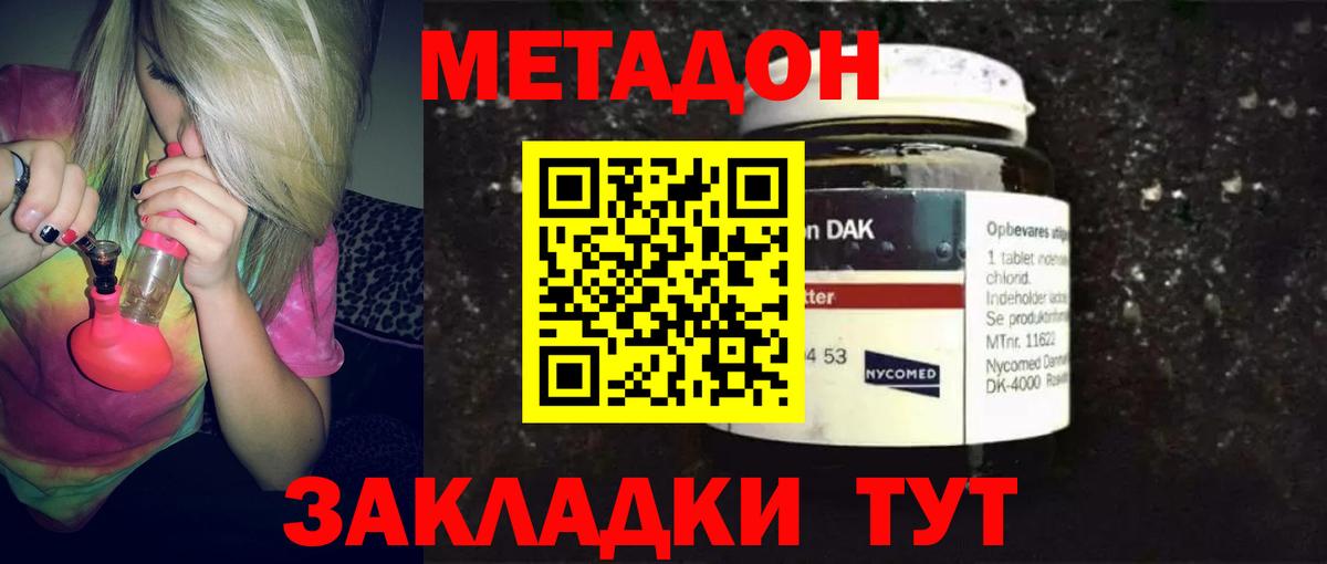 МЕТАДОН мёд Казань