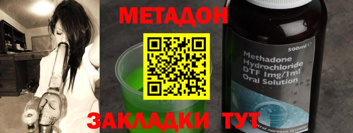 МЕТАДОН кристалл  Метадон мёд  Казань  OMG онион  Вход с VPN 