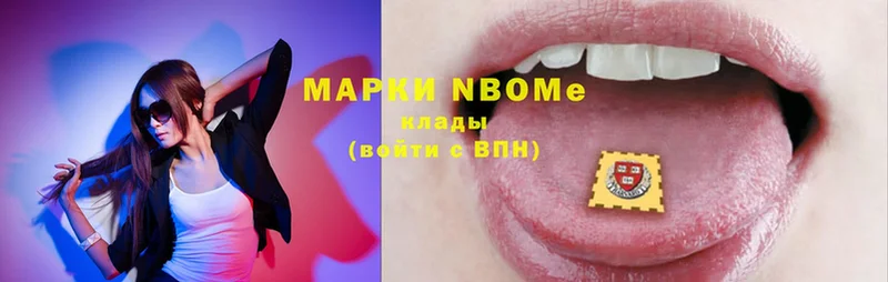 цены наркотик  Казань  Марки NBOMe 1,8мг 