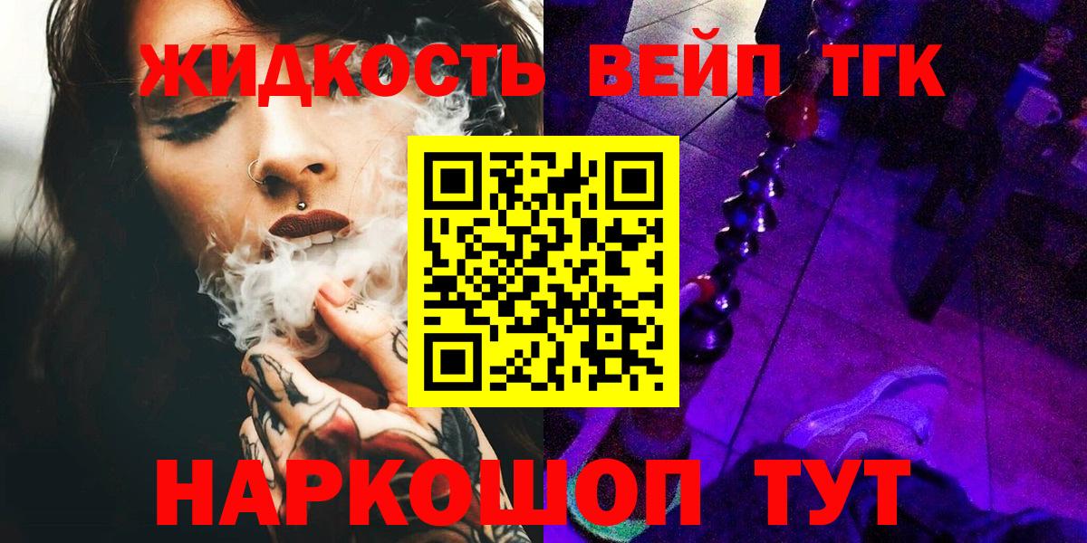 Дистиллят ТГК вейп с тгк  Вход с VPN  Казань 